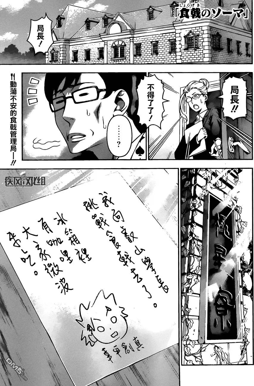 第142回