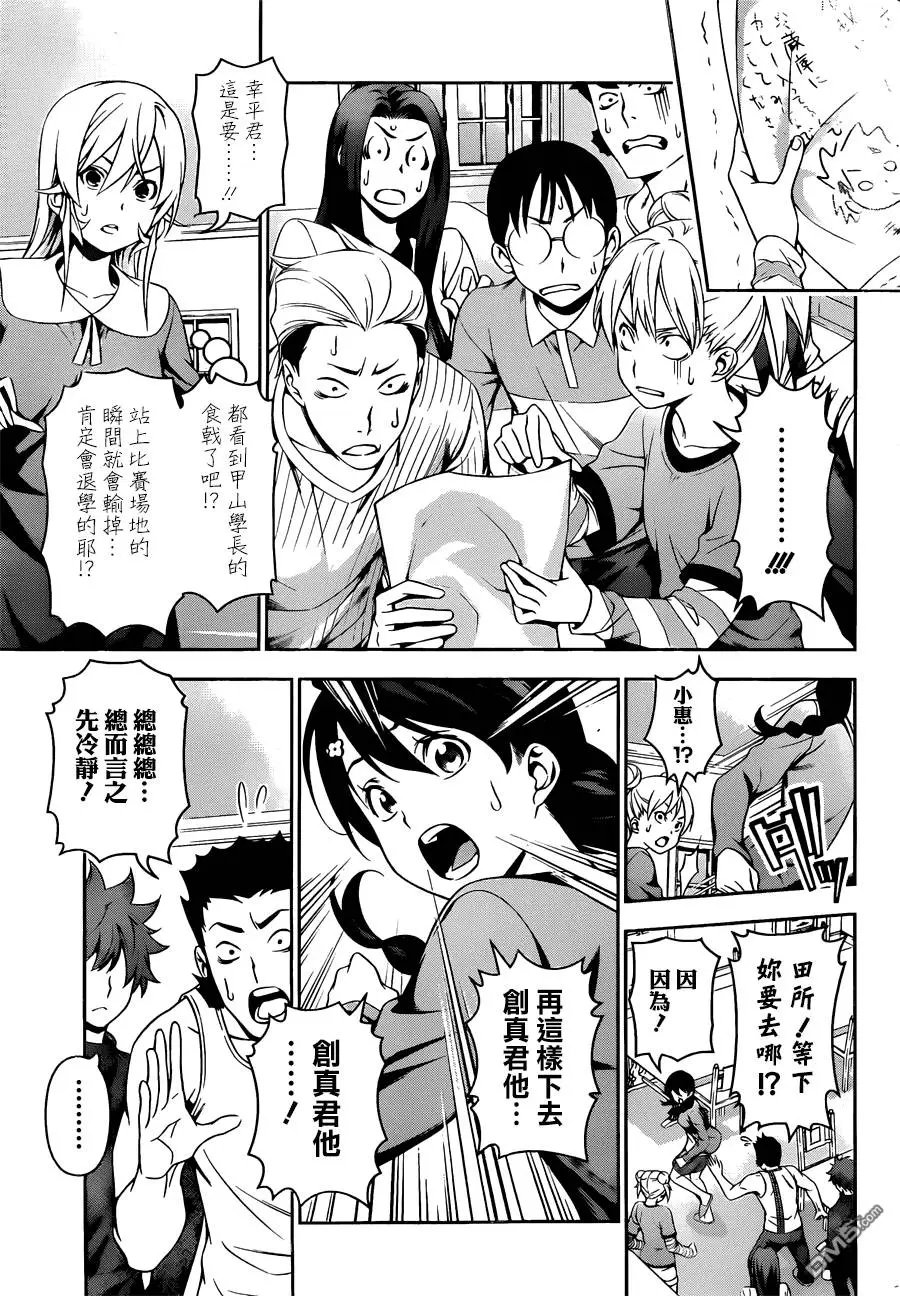 第142回