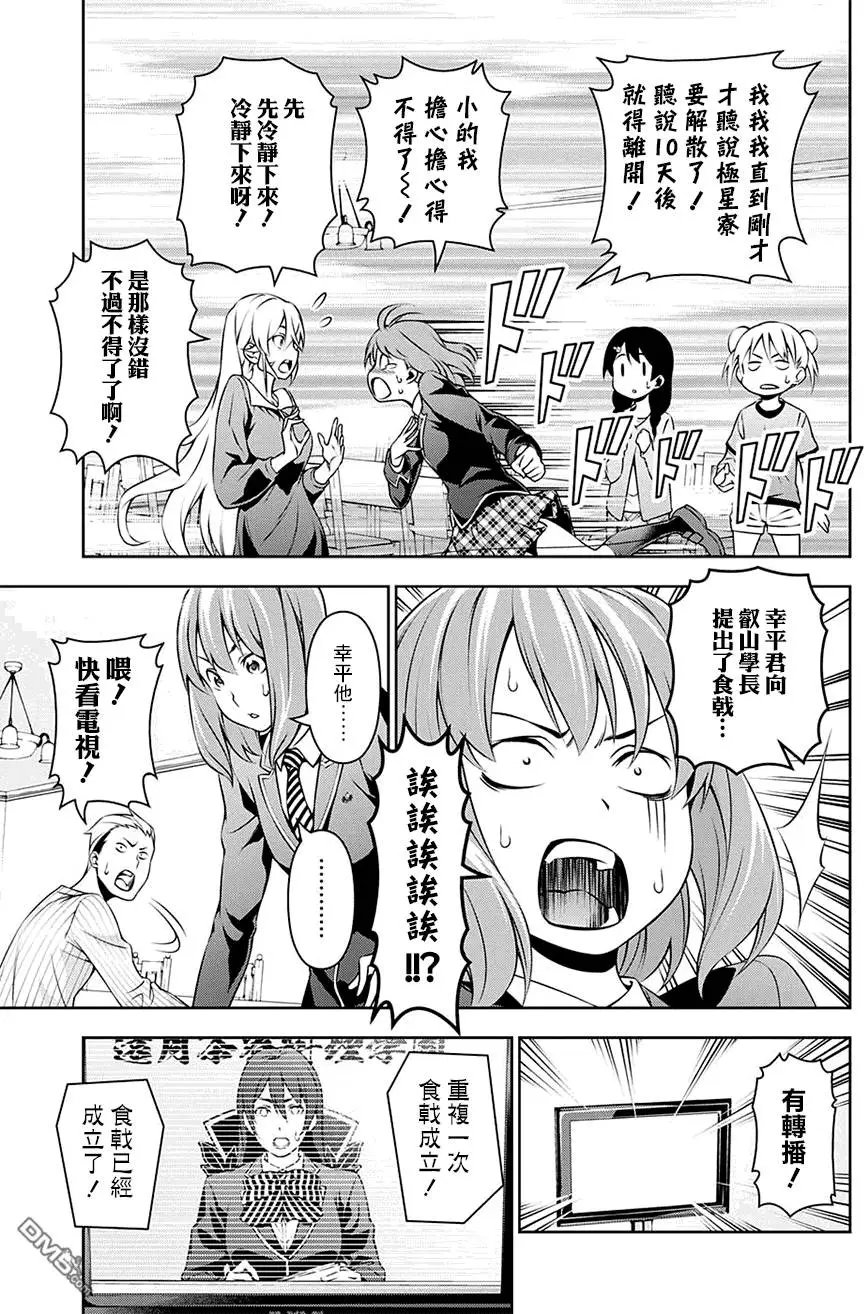 第142回