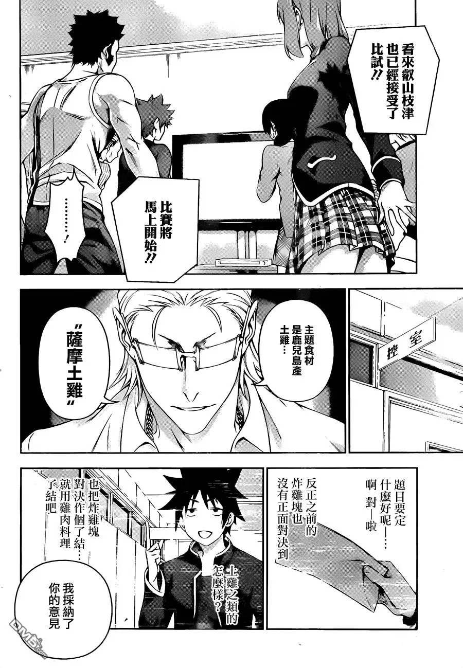 第142回