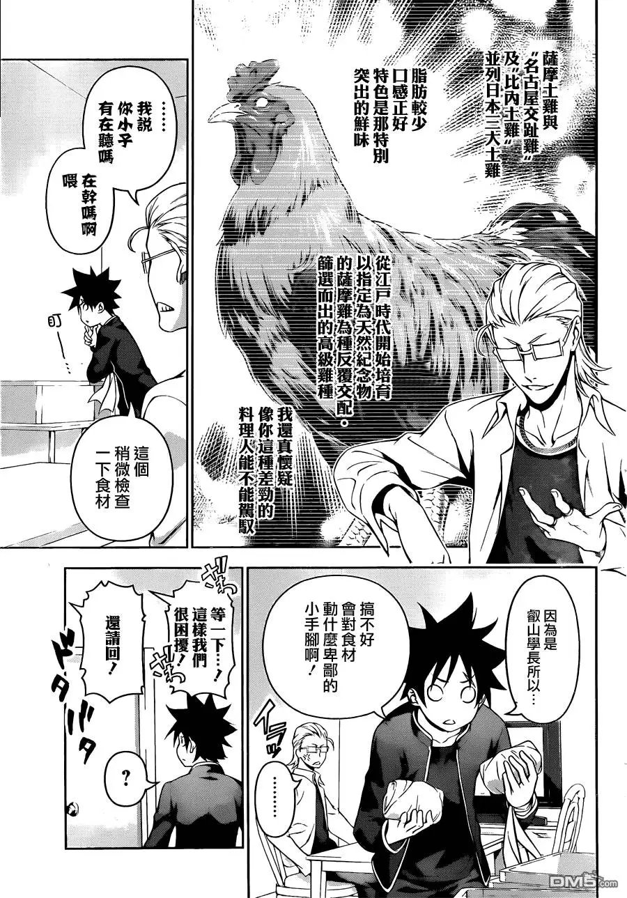 第142回