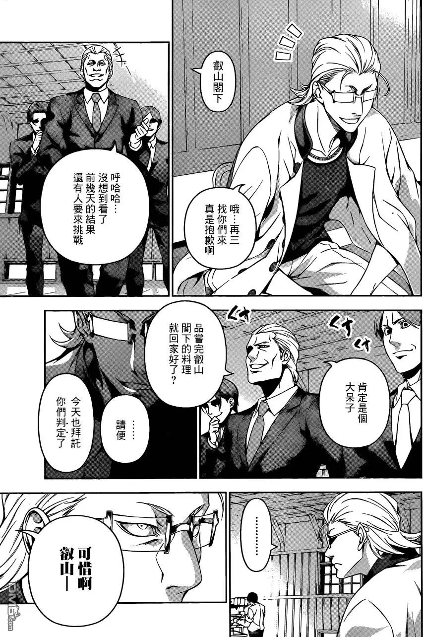 第142回