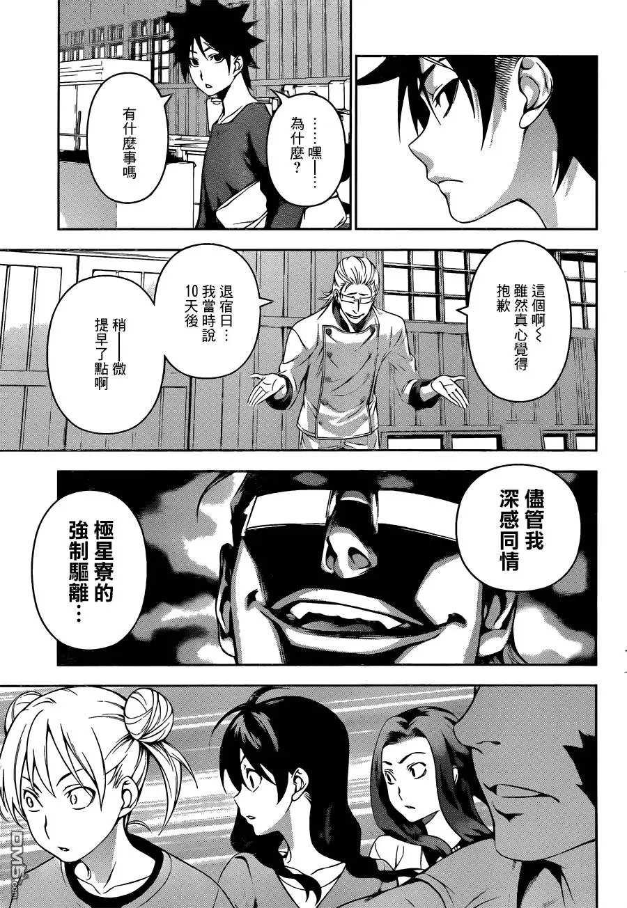 第142回