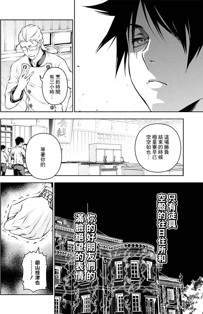 第142回