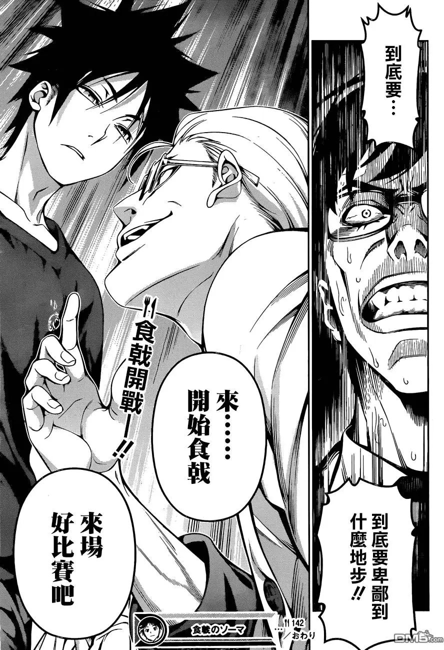 第142回