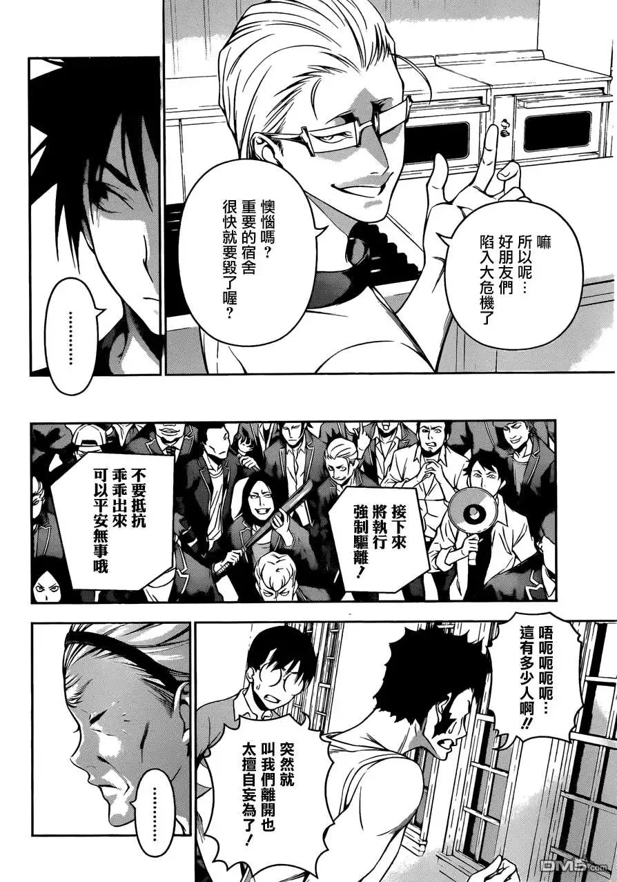 第143回