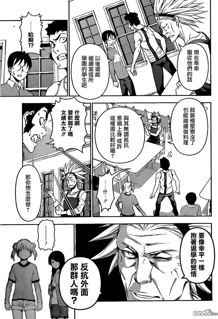 第143回