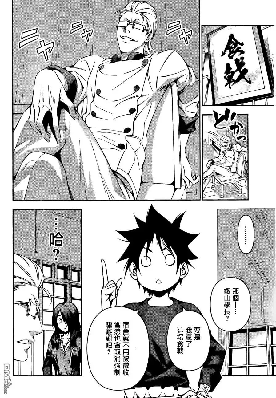 第143回