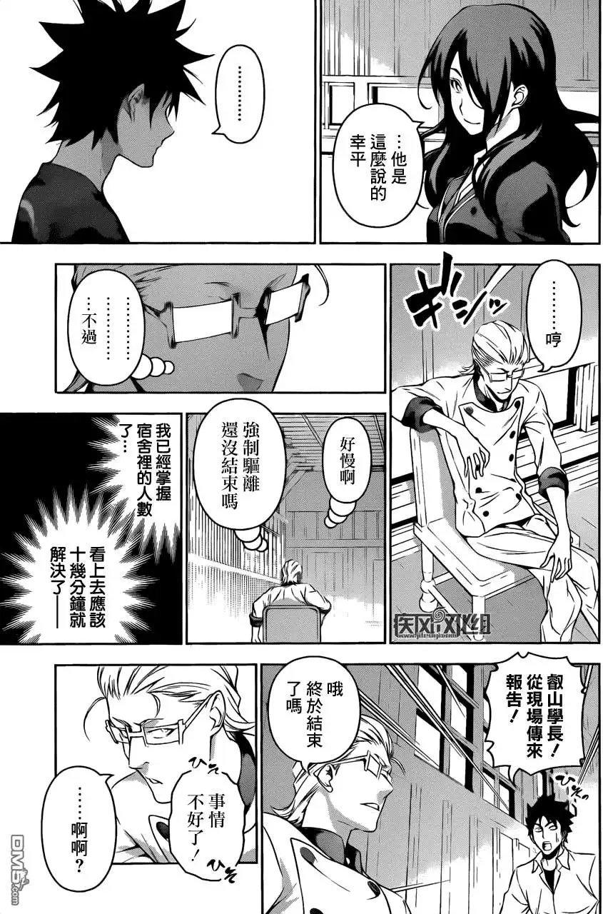 第143回