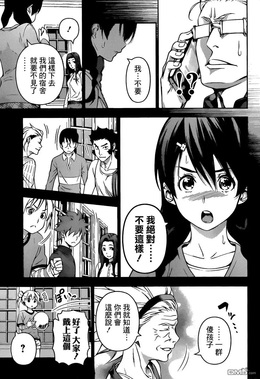 第143回