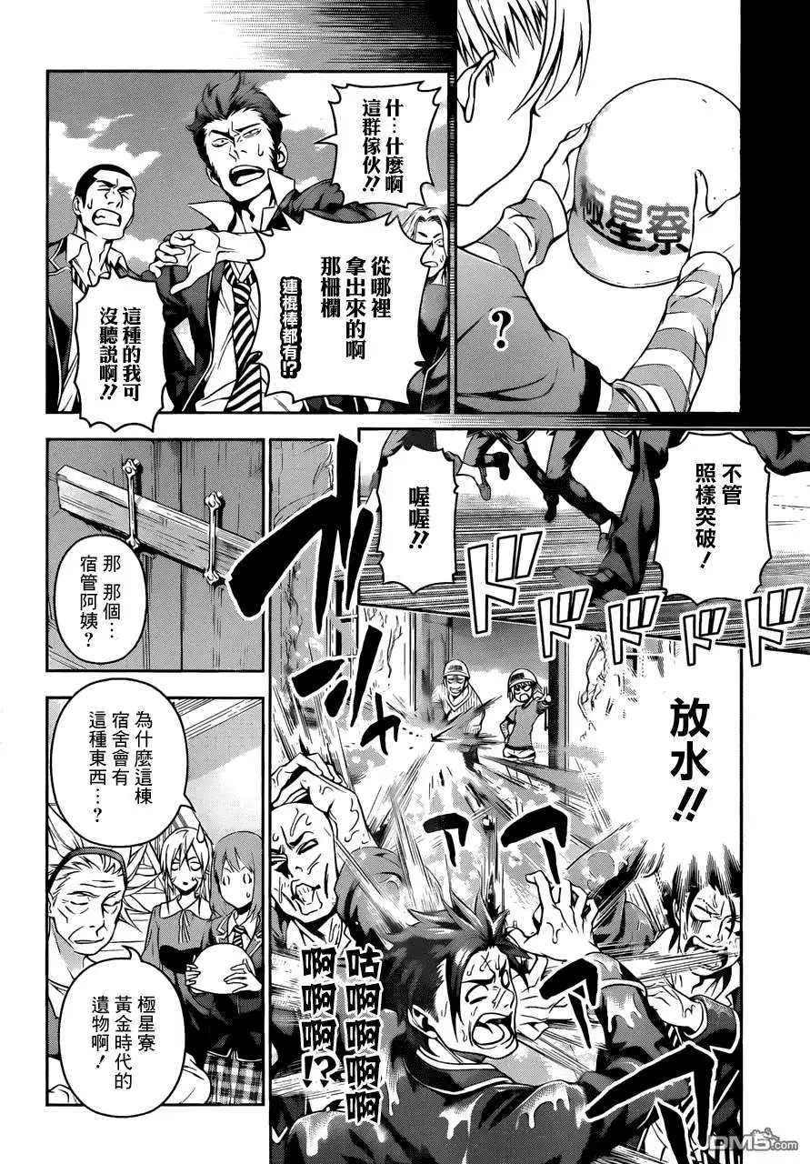 第143回