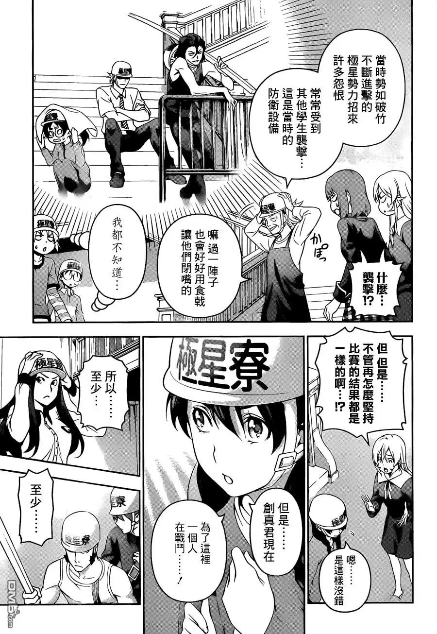 第143回
