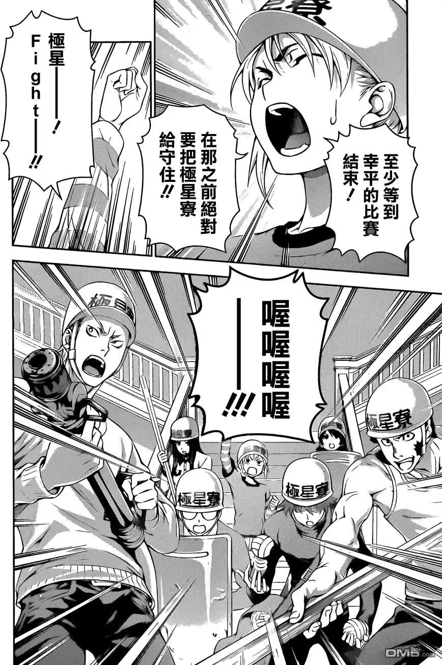 第143回