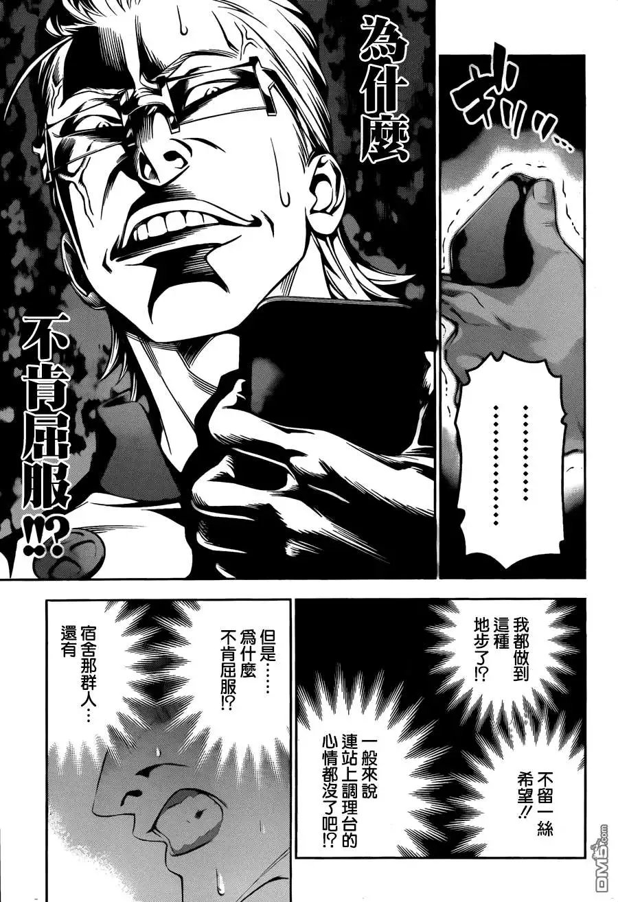 第143回