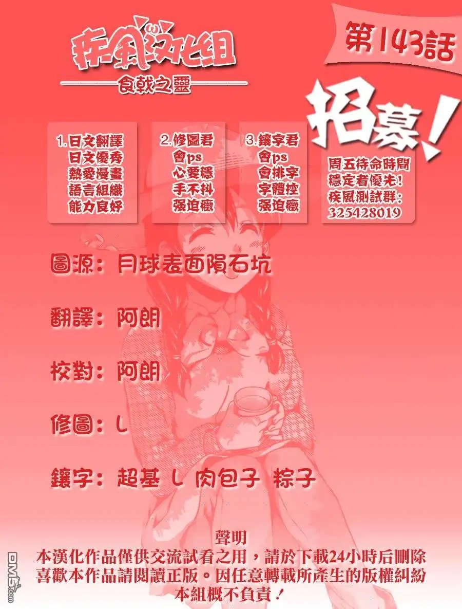 第143回