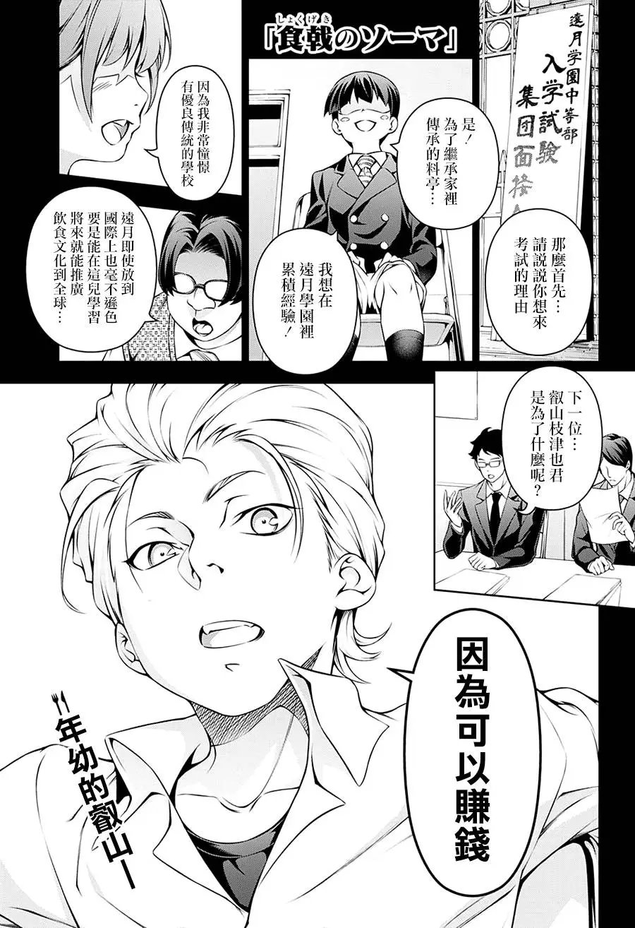 第144回