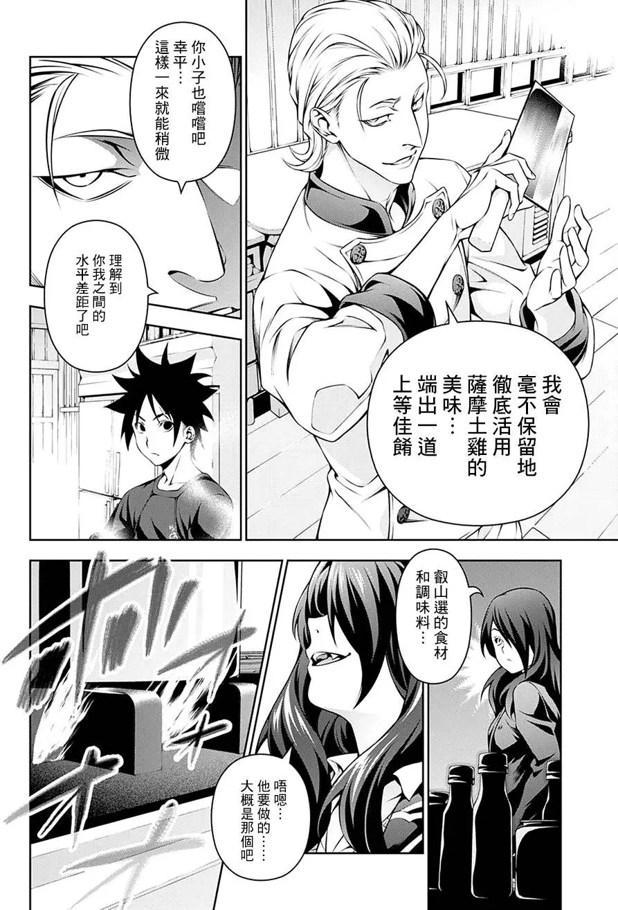 第144回