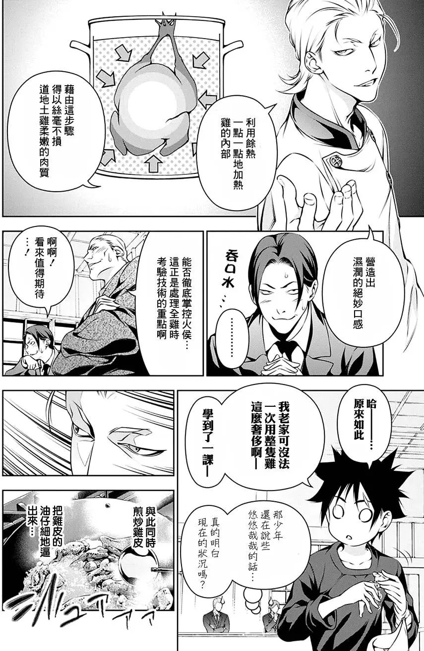 第144回
