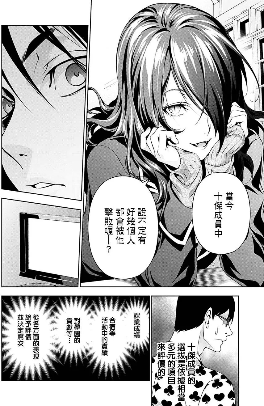 第144回