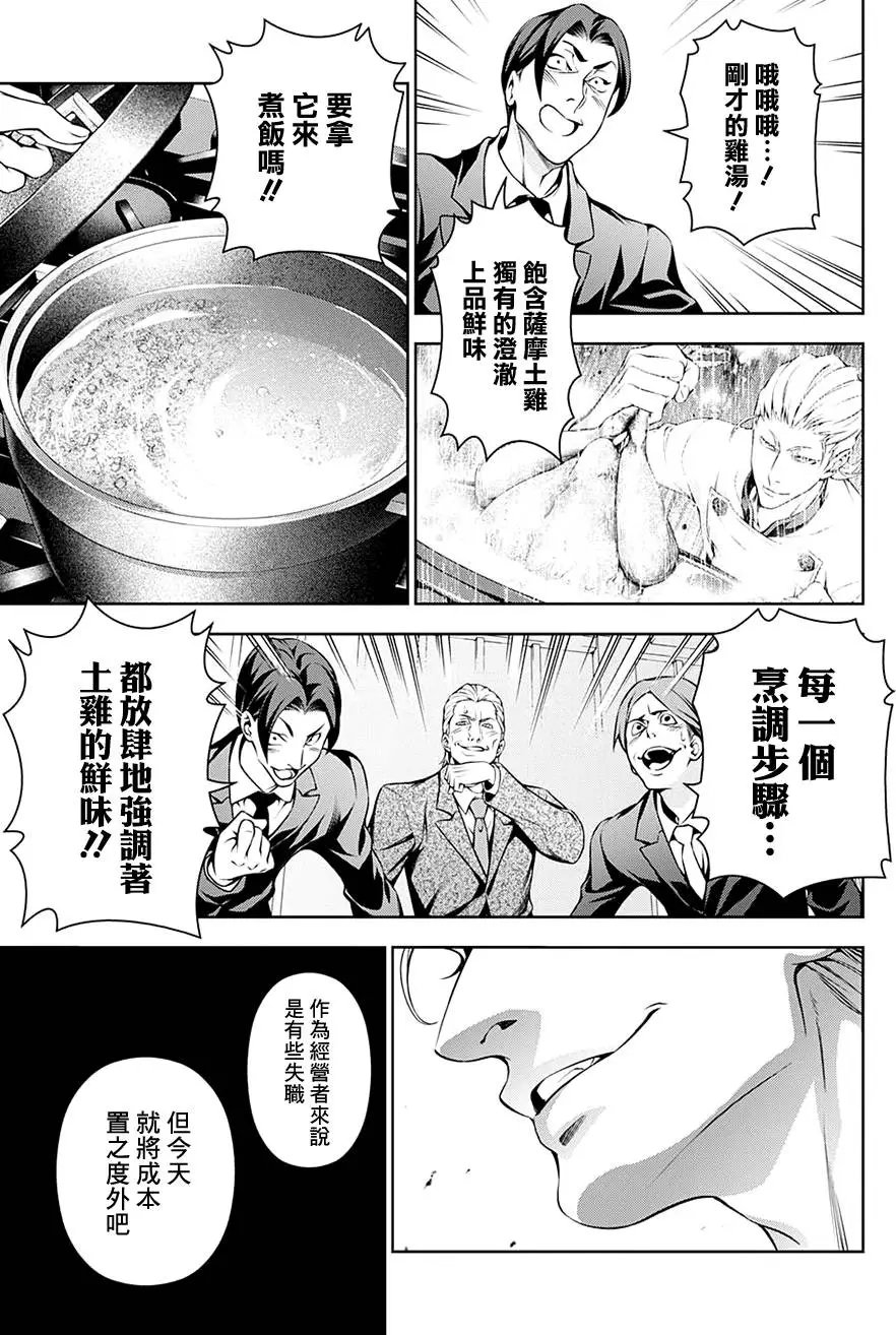 第144回