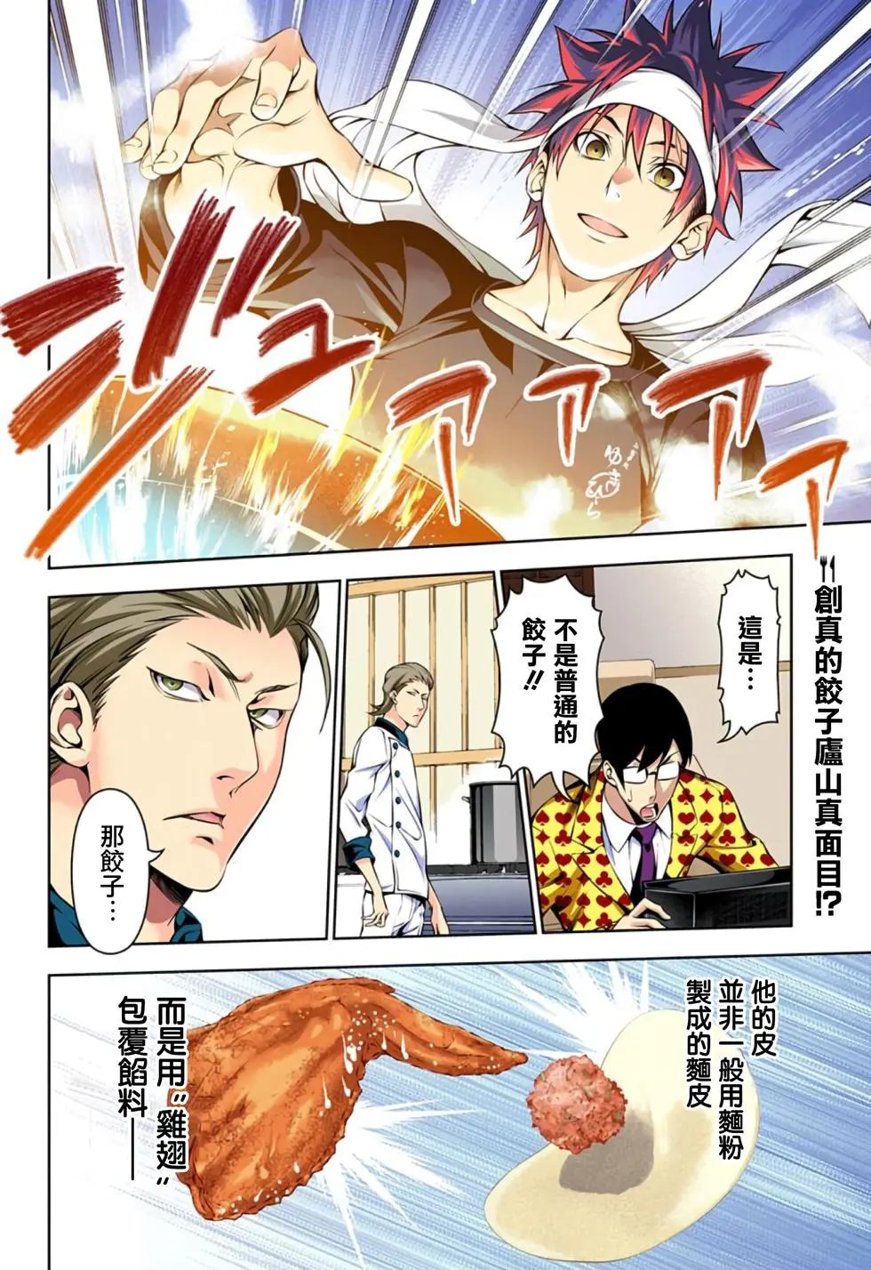 第145回