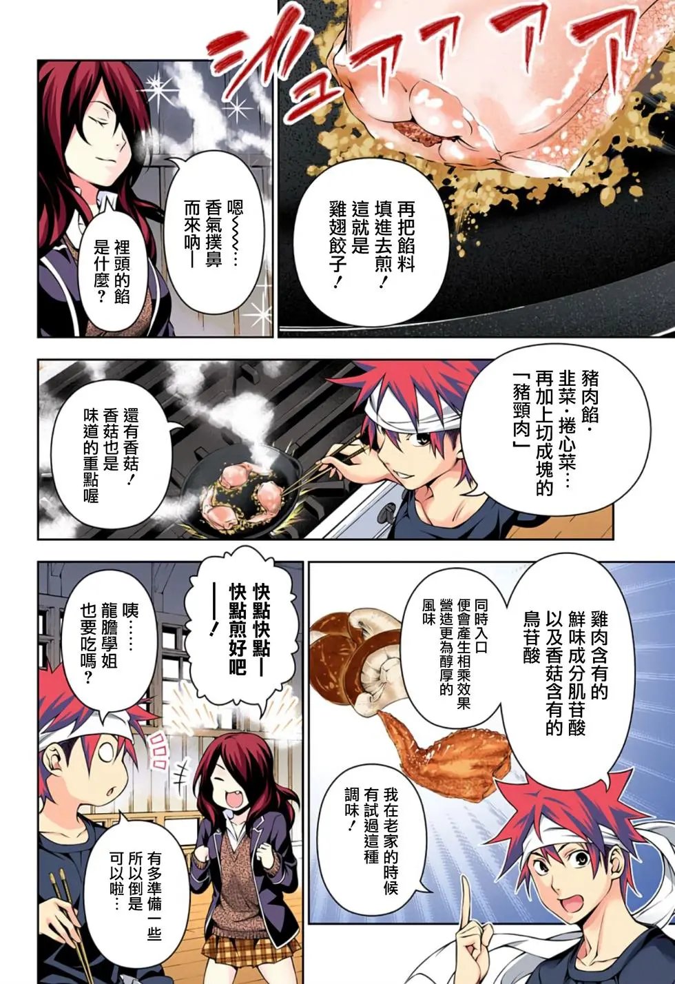 第145回