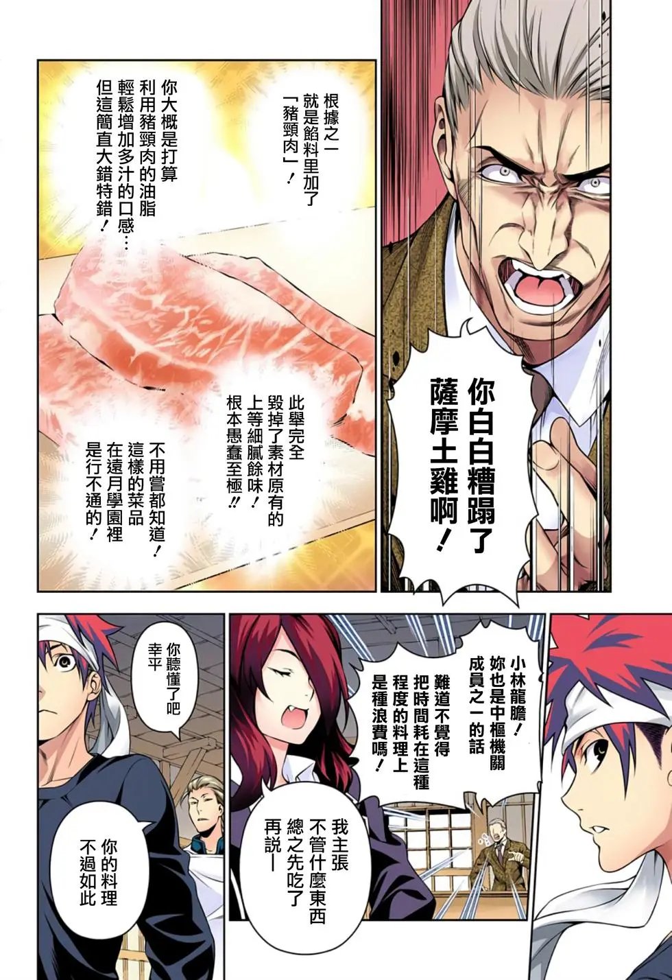 第145回