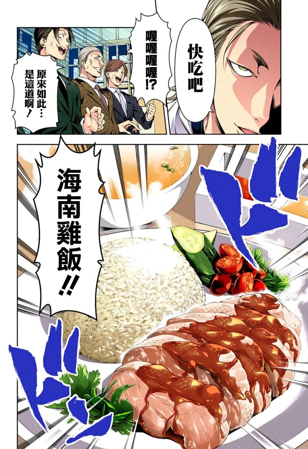 第145回