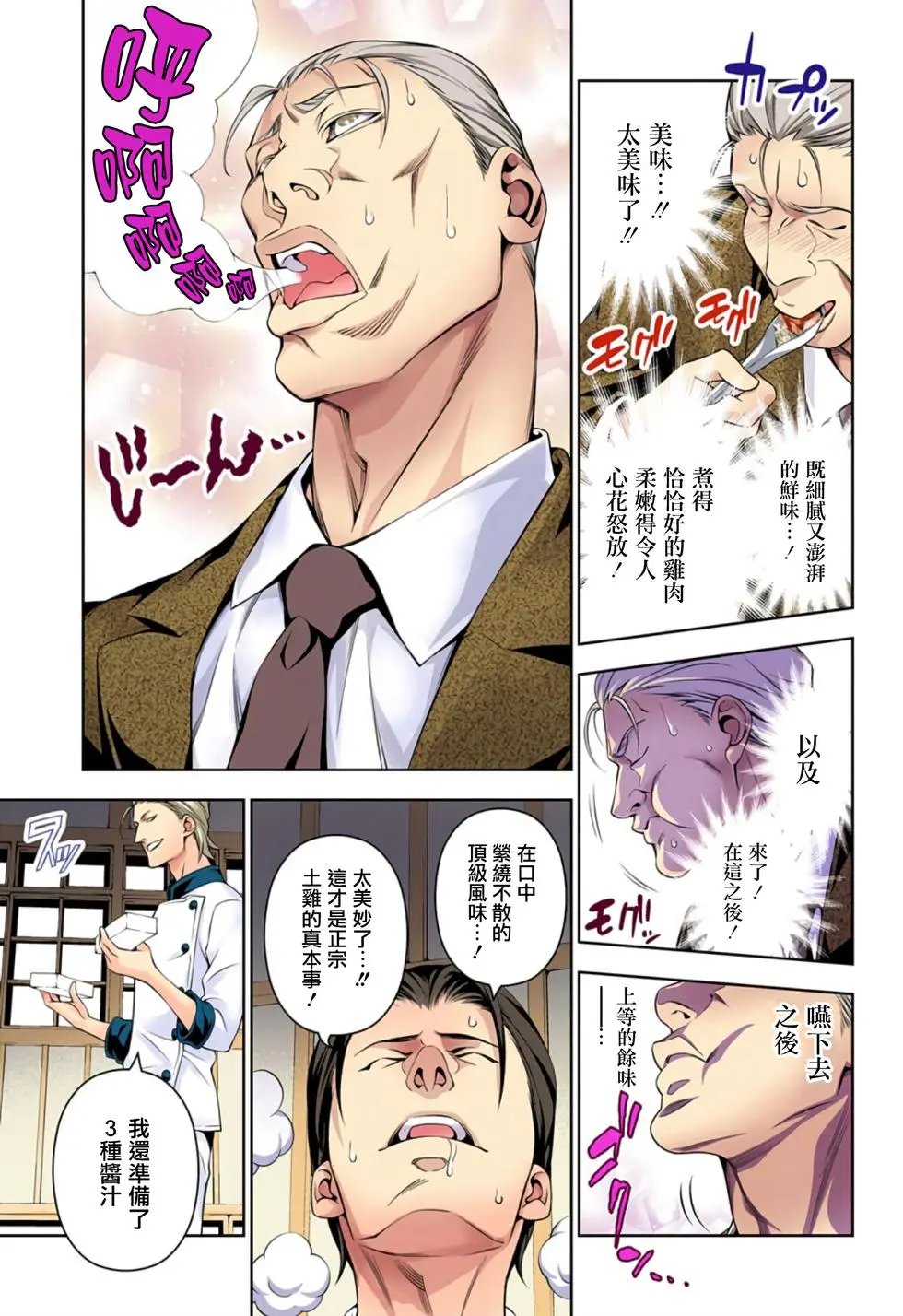第145回