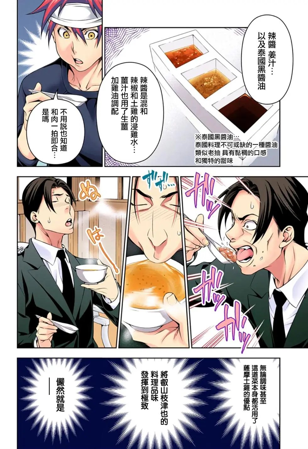 第145回