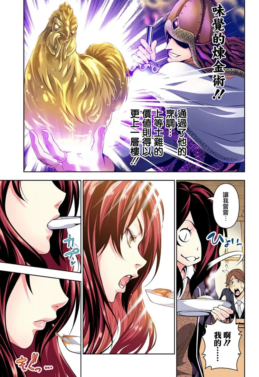 第145回