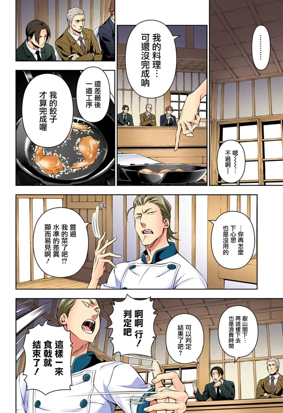 第145回