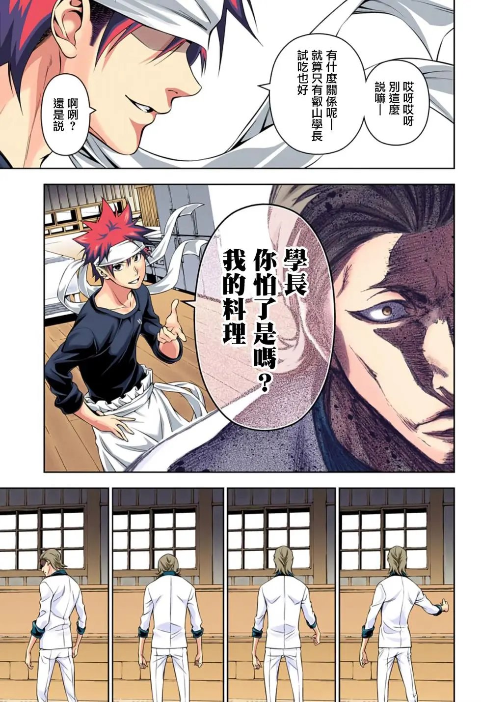 第145回