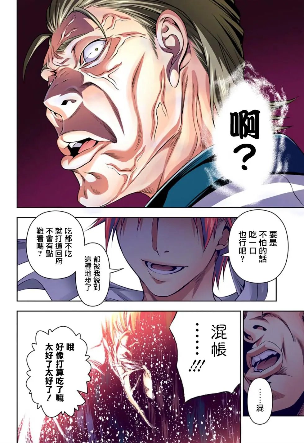第145回