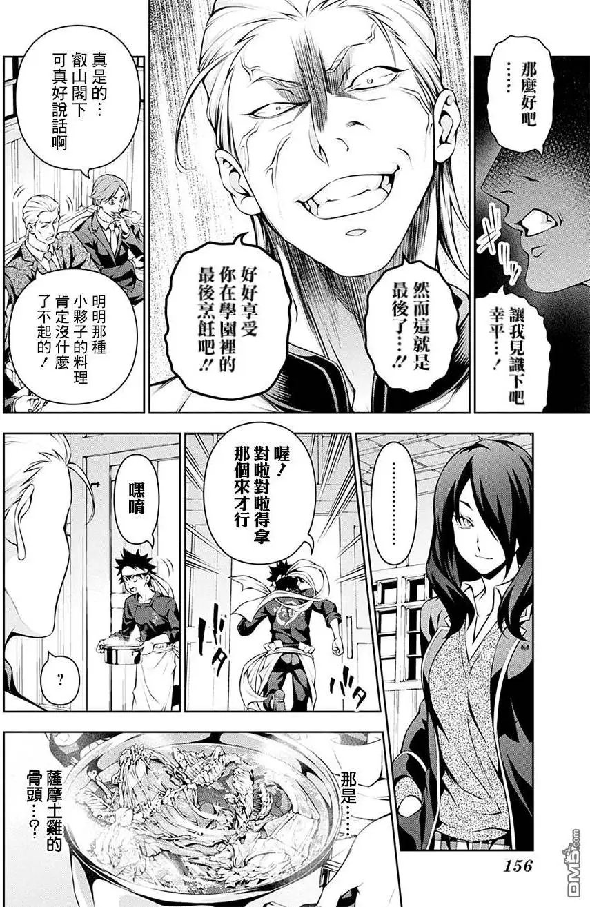 第146回