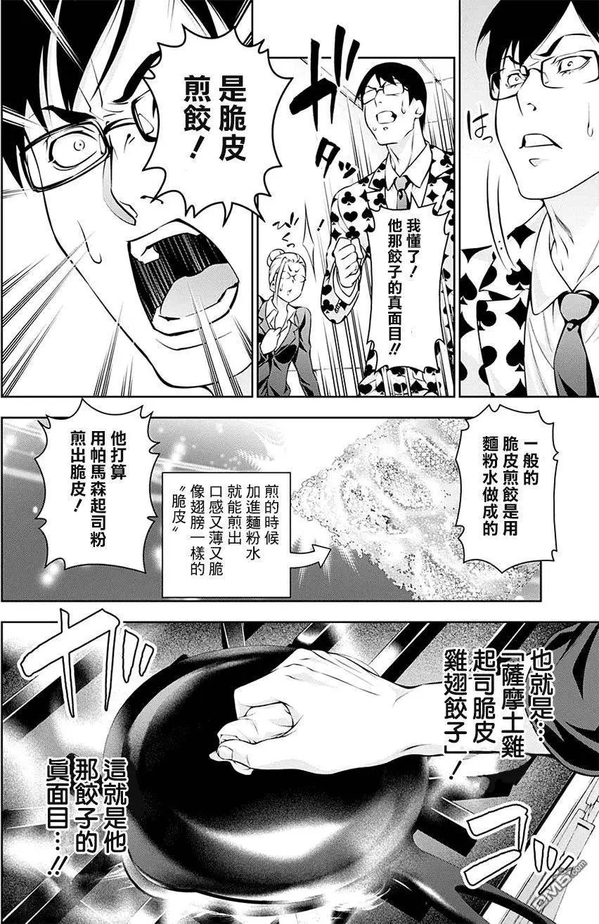 第146回