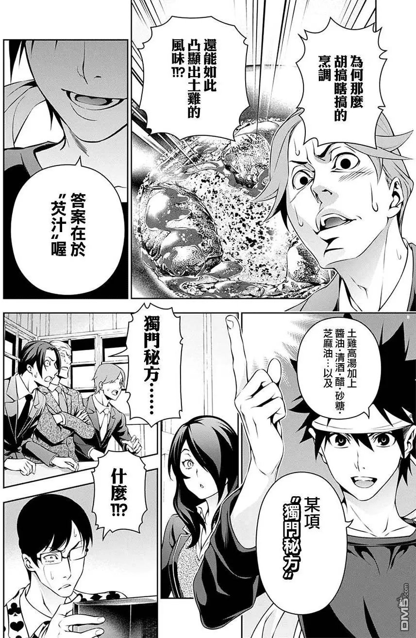第146回