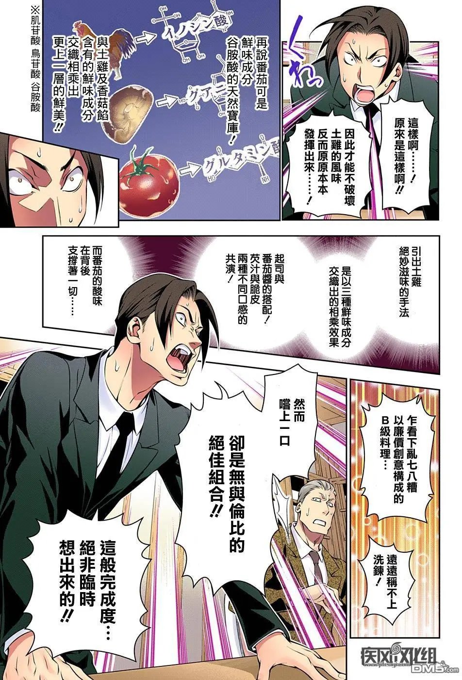 第147回 开始反击！！