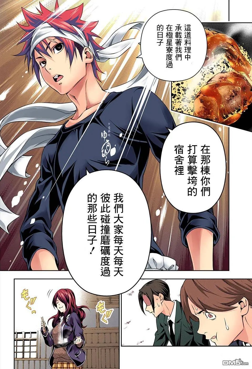 第147回 开始反击！！