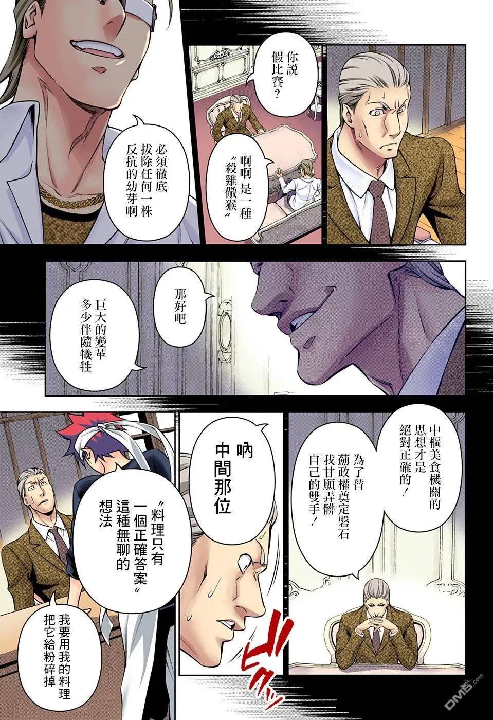 第147回 开始反击！！