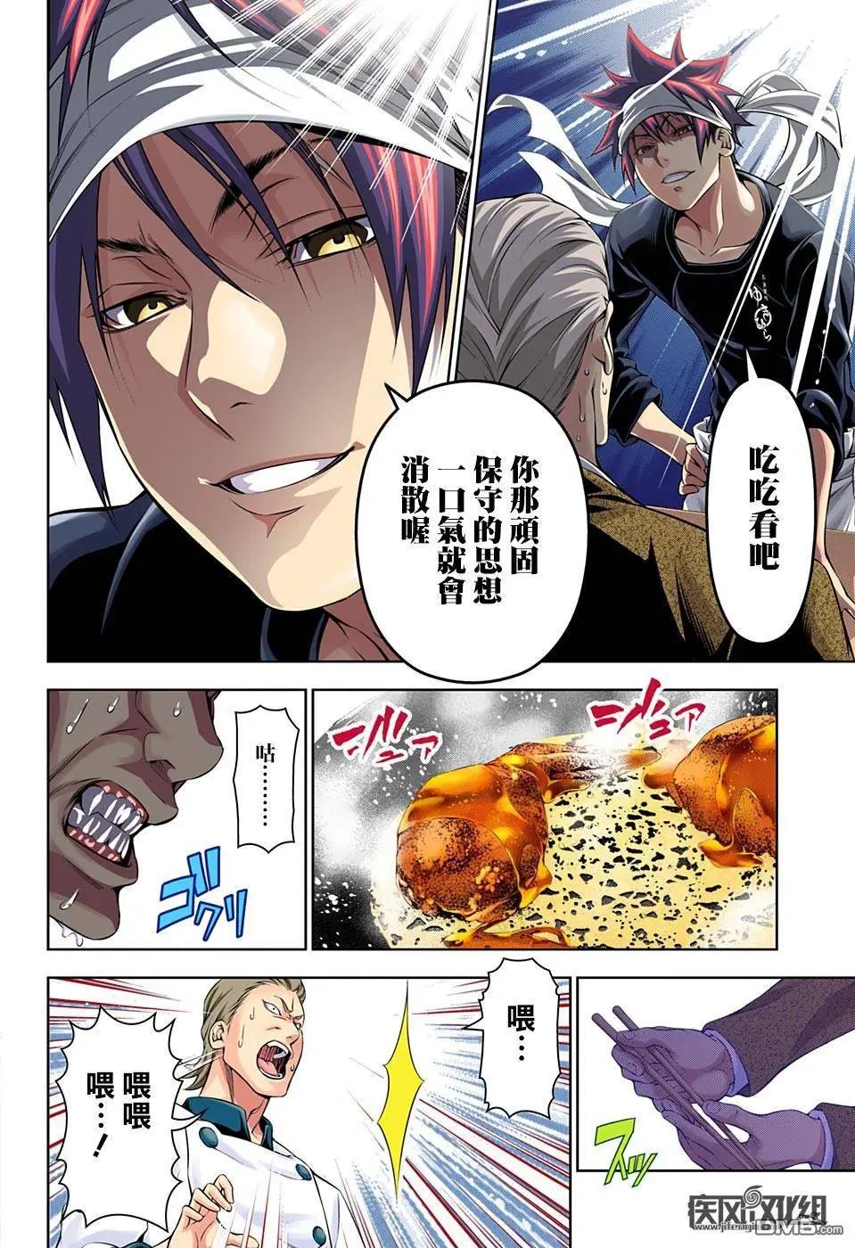 第147回 开始反击！！