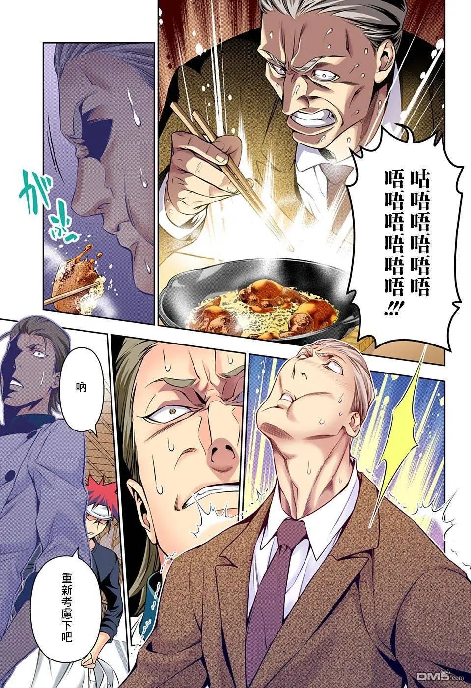 第147回 开始反击！！