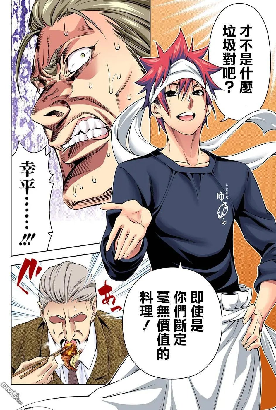 第147回 开始反击！！