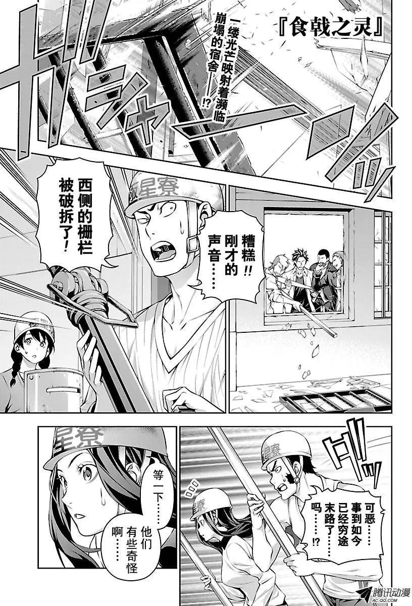 第148回 凯旋