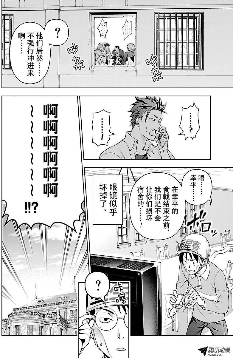 第148回 凯旋