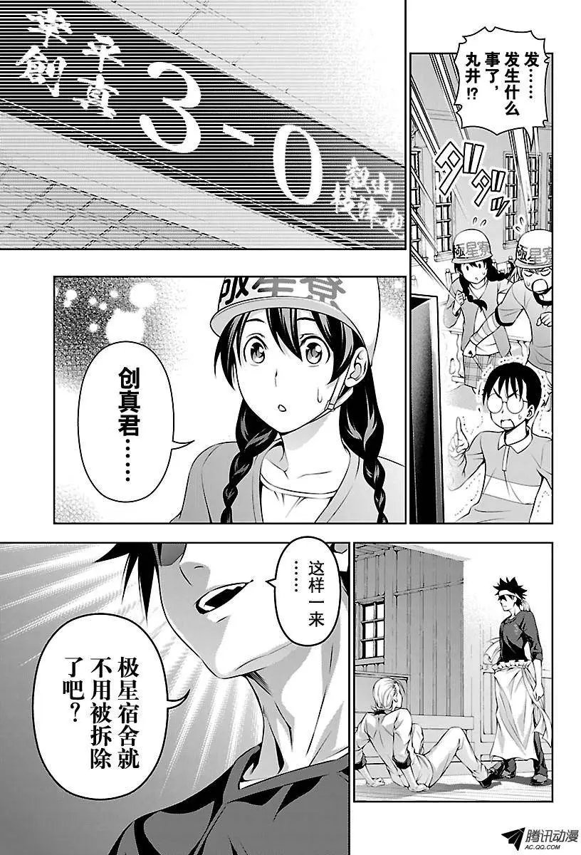 第148回 凯旋