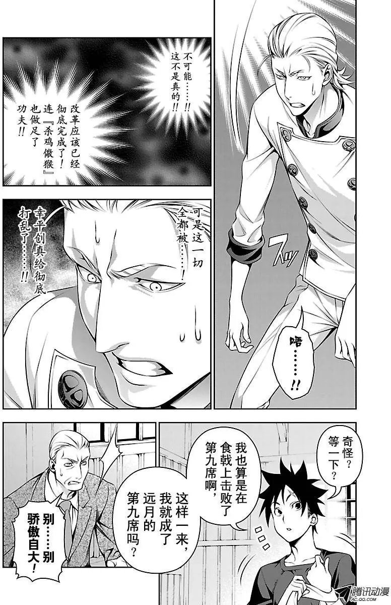 第148回 凯旋