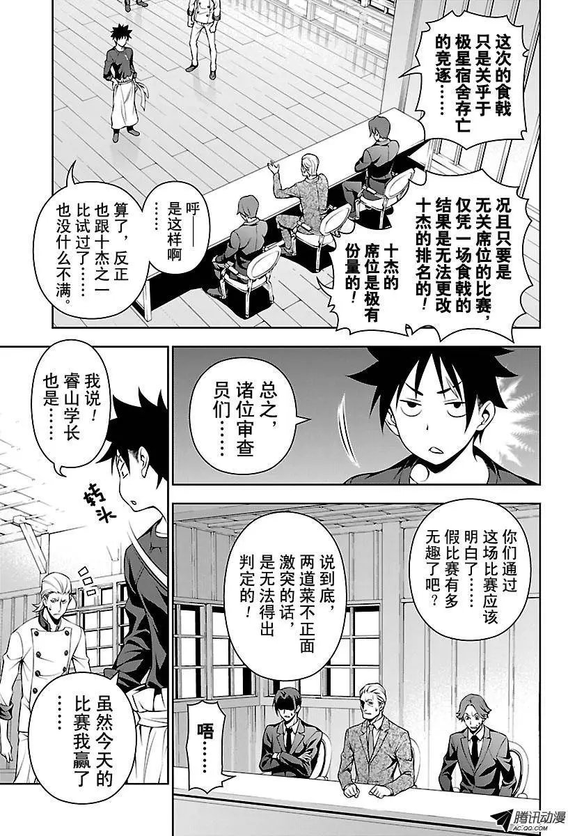 第148回 凯旋