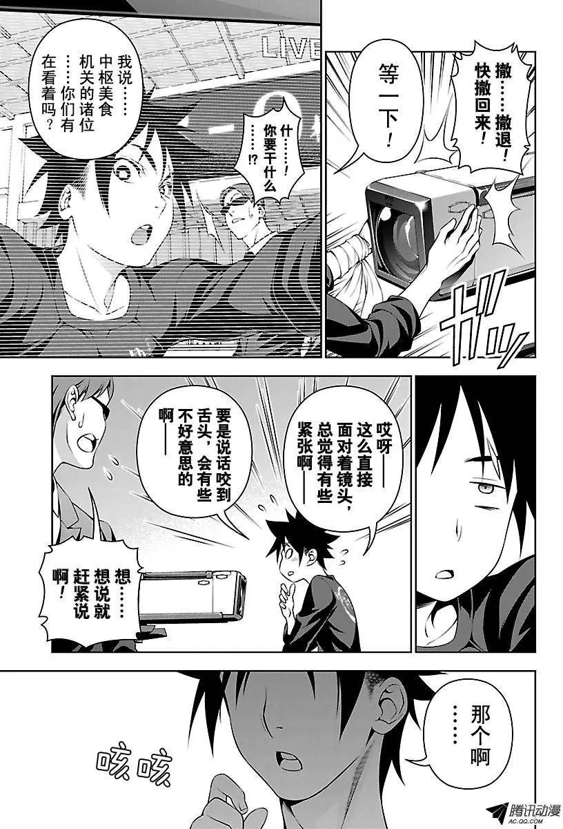第148回 凯旋