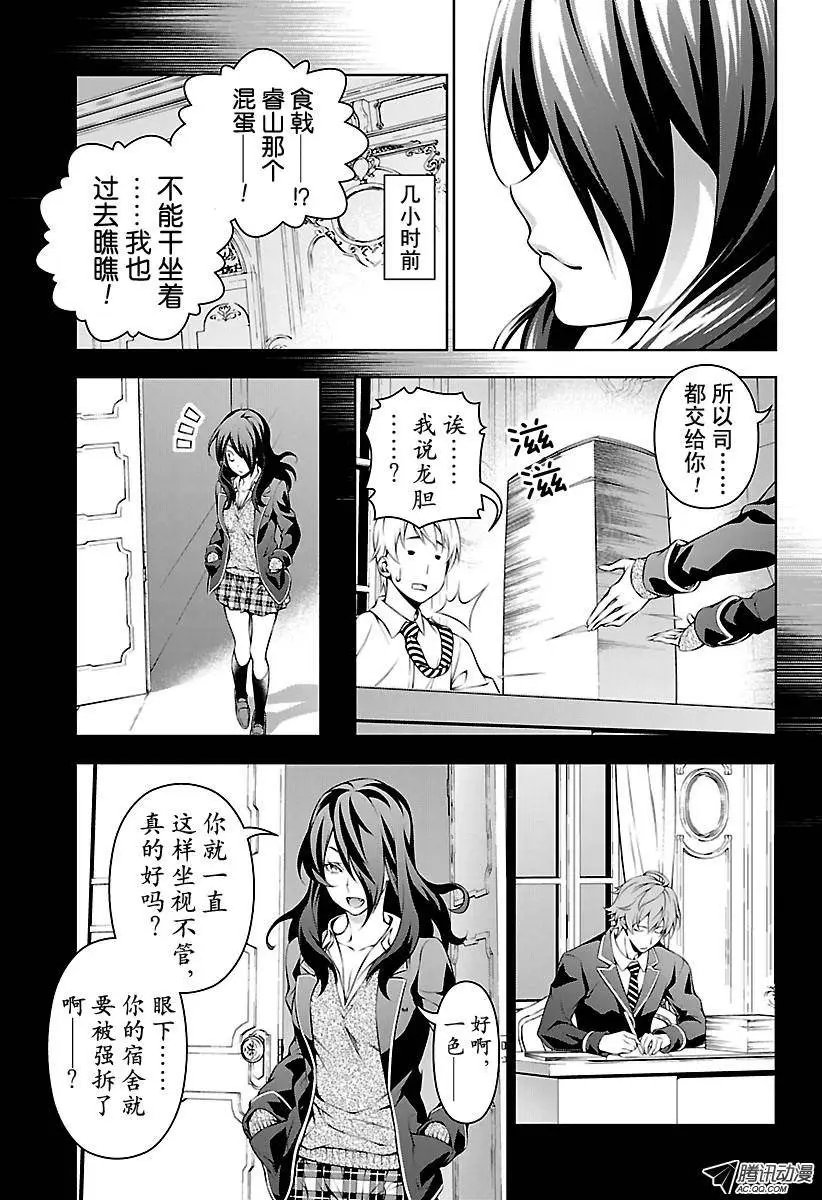 第148回 凯旋